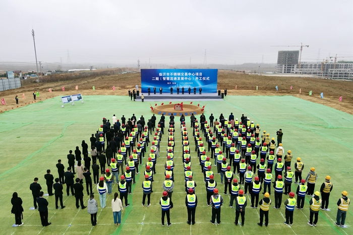十公司承建的临沂市不锈钢交易中心二期项目举行奠基仪式(图2)